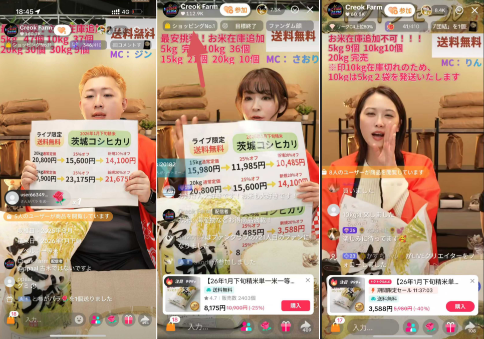 TikTok日本站，最好卖的竟是“大米”